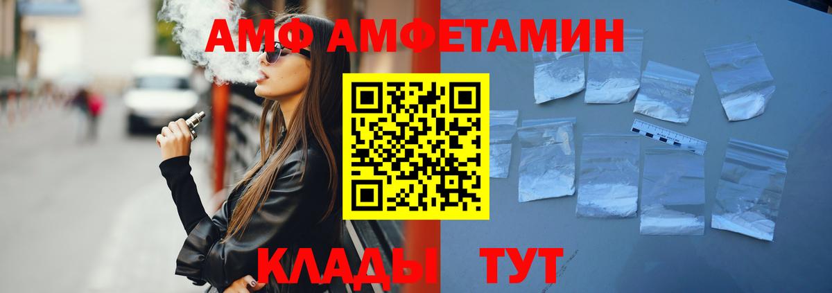 Амфетамин Premium  Amphetamine  Армавир  АМФЕТАМИН  Вход с VPN 