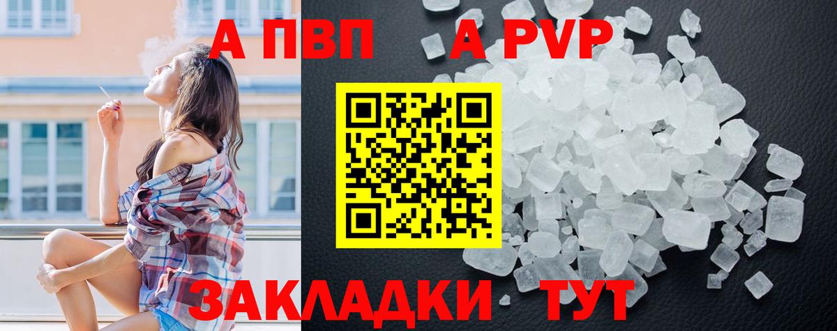 APVP VHQ  Альфа ПВП СК КРИС  Армавир  A-PVP  Вход с VPN  купить наркоту  Alfa_PVP Crystall 