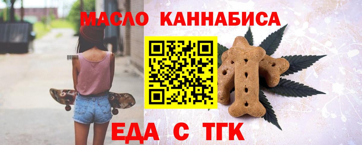 Canna-Cookies конопля  Вход с VPN  Армавир 