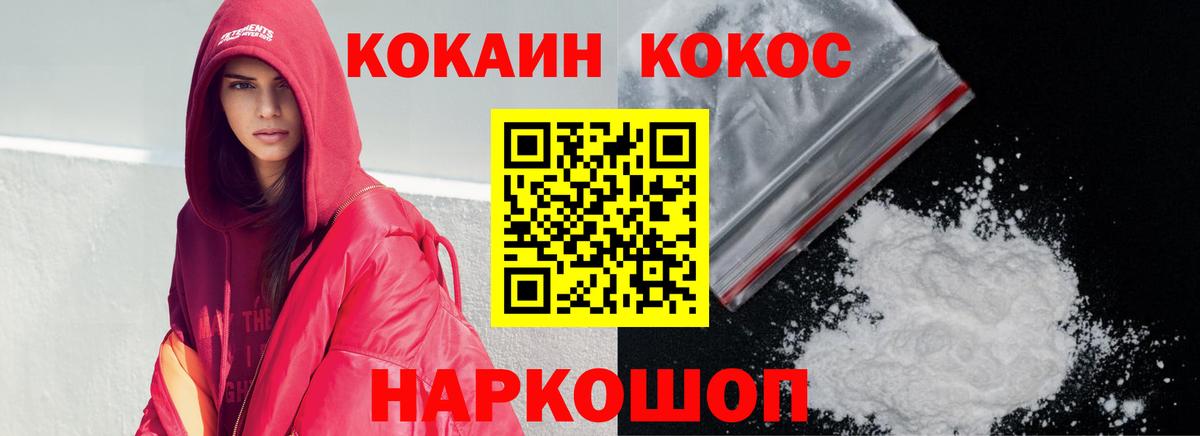 COCAIN 97%  COCAIN Колумбийский  Вход с VPN  Армавир 