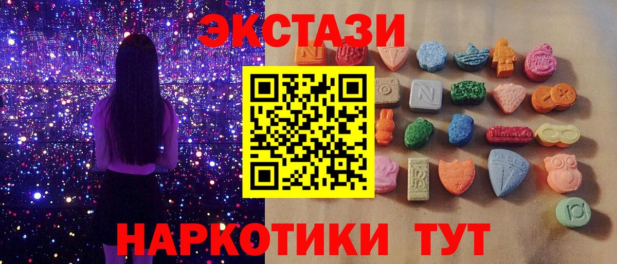 Ecstasy диски  MEGA ссылки  Армавир  Ecstasy Punisher  Вход с VPN 