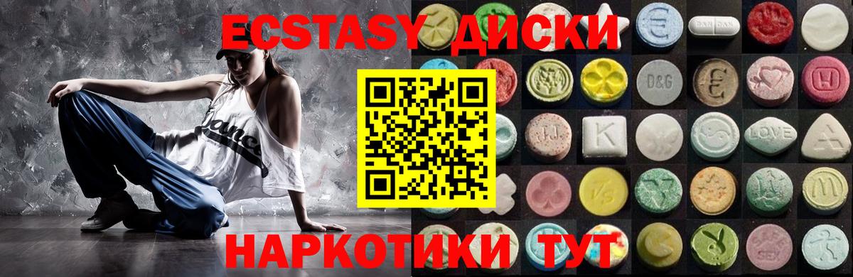 Ecstasy 280 MDMA Армавир