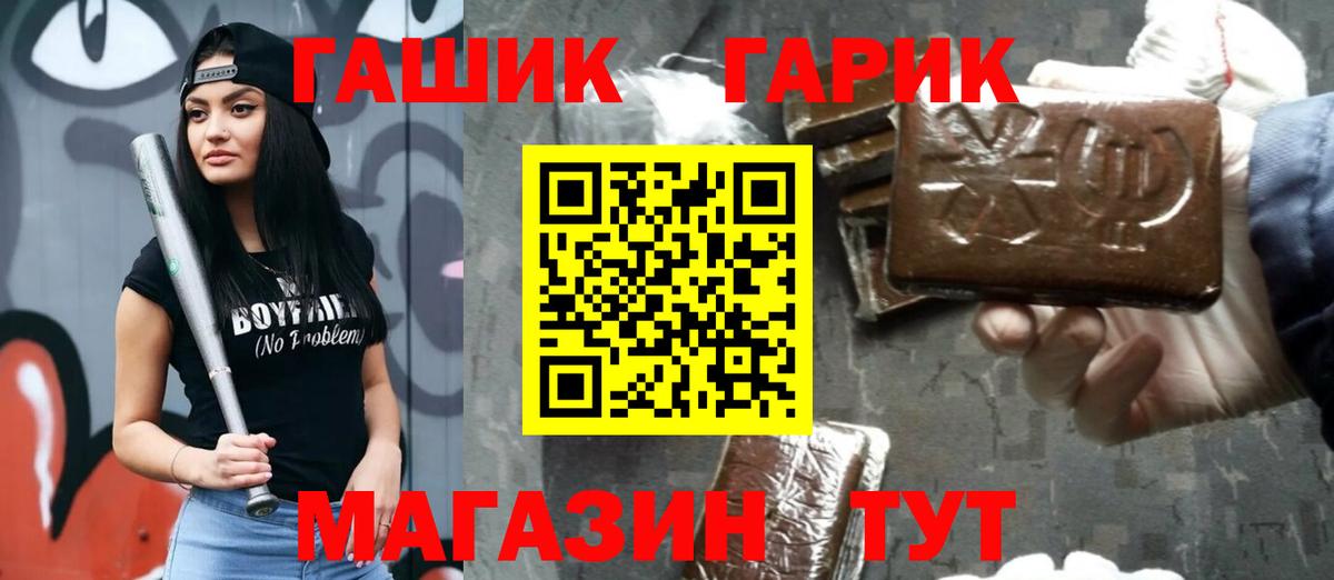 ГАШ Изолятор  Вход с VPN  Армавир  ГАШИШ VHQ 