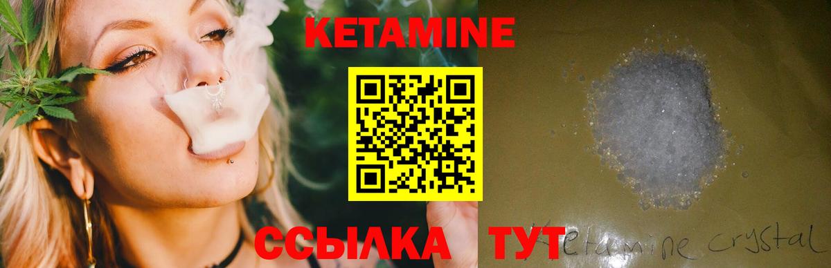 Кетамин ketamine Армавир