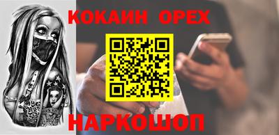 кокаин VHQ Бузулук