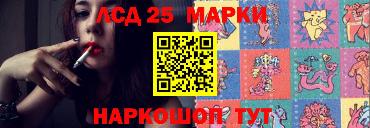 Армавир  LSD-25 экстази ecstasy  Вход с VPN 