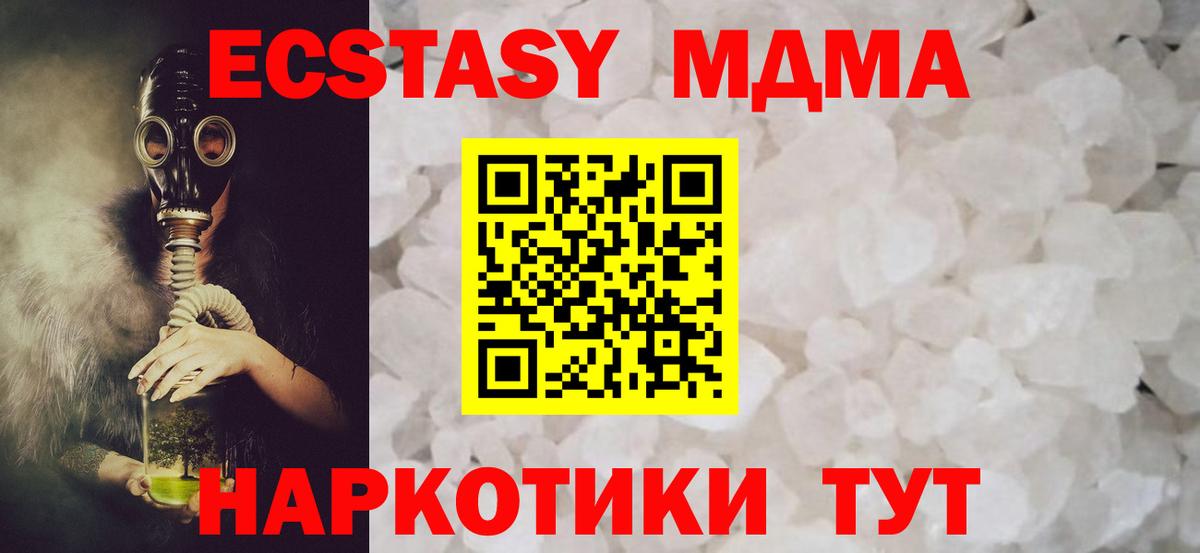 MDMA  Вход с VPN  Армавир  MDMA VHQ  MDMA кристаллы 