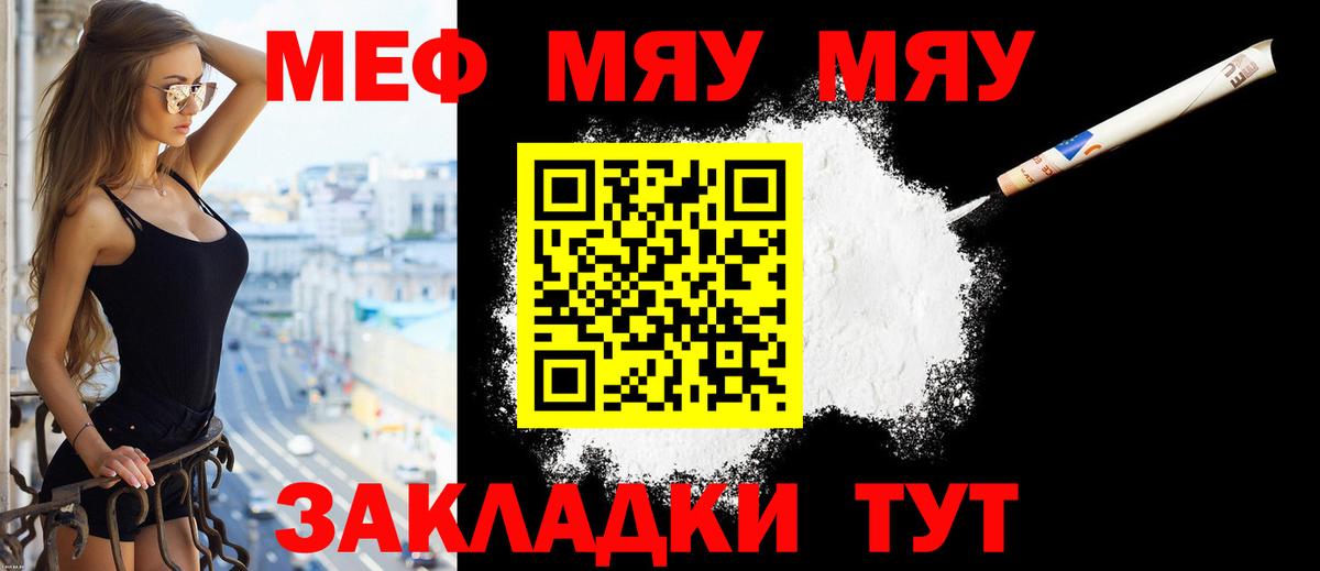 Армавир  Меф mephedrone  МЕФ  Вход с VPN 