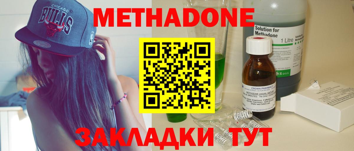 Армавир  ссылка на мегу сайт  Вход с VPN  Метадон мёд 