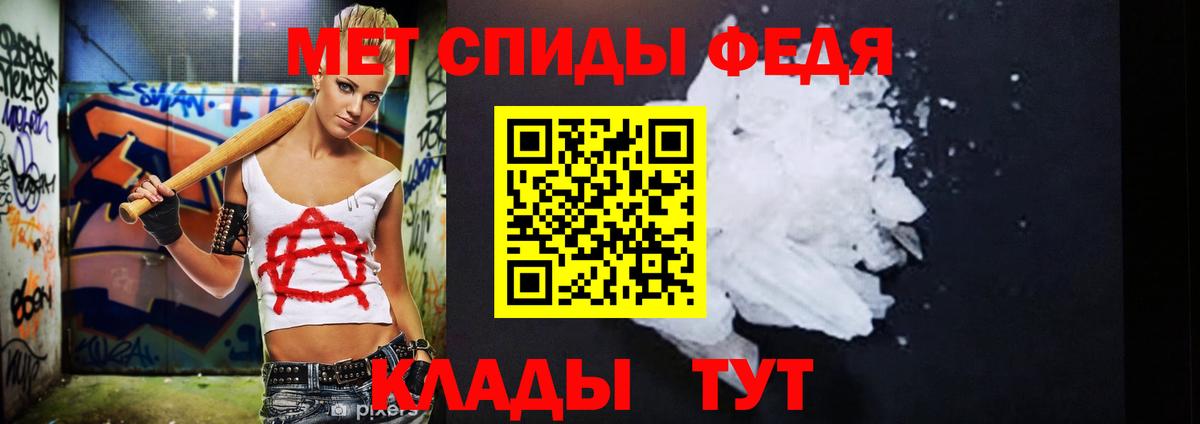 Первитин мет Армавир