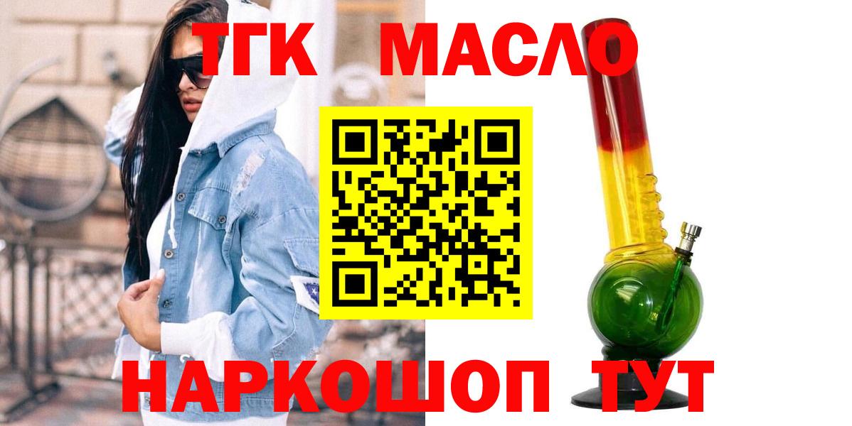 ТГК вейп  где купить   Армавир  Вход с VPN 