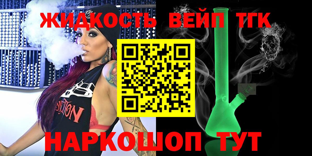 Дистиллят ТГК Wax Армавир