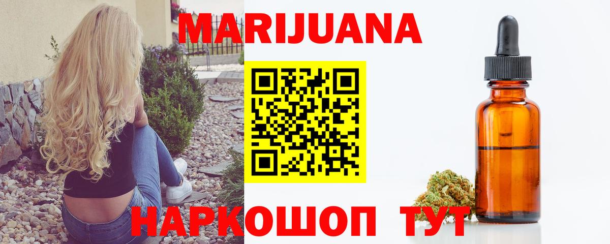 Канабис MAZAR Армавир